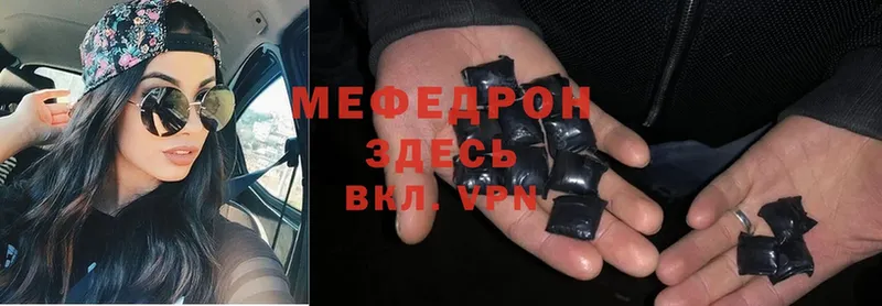 Мефедрон mephedrone  Энгельс 